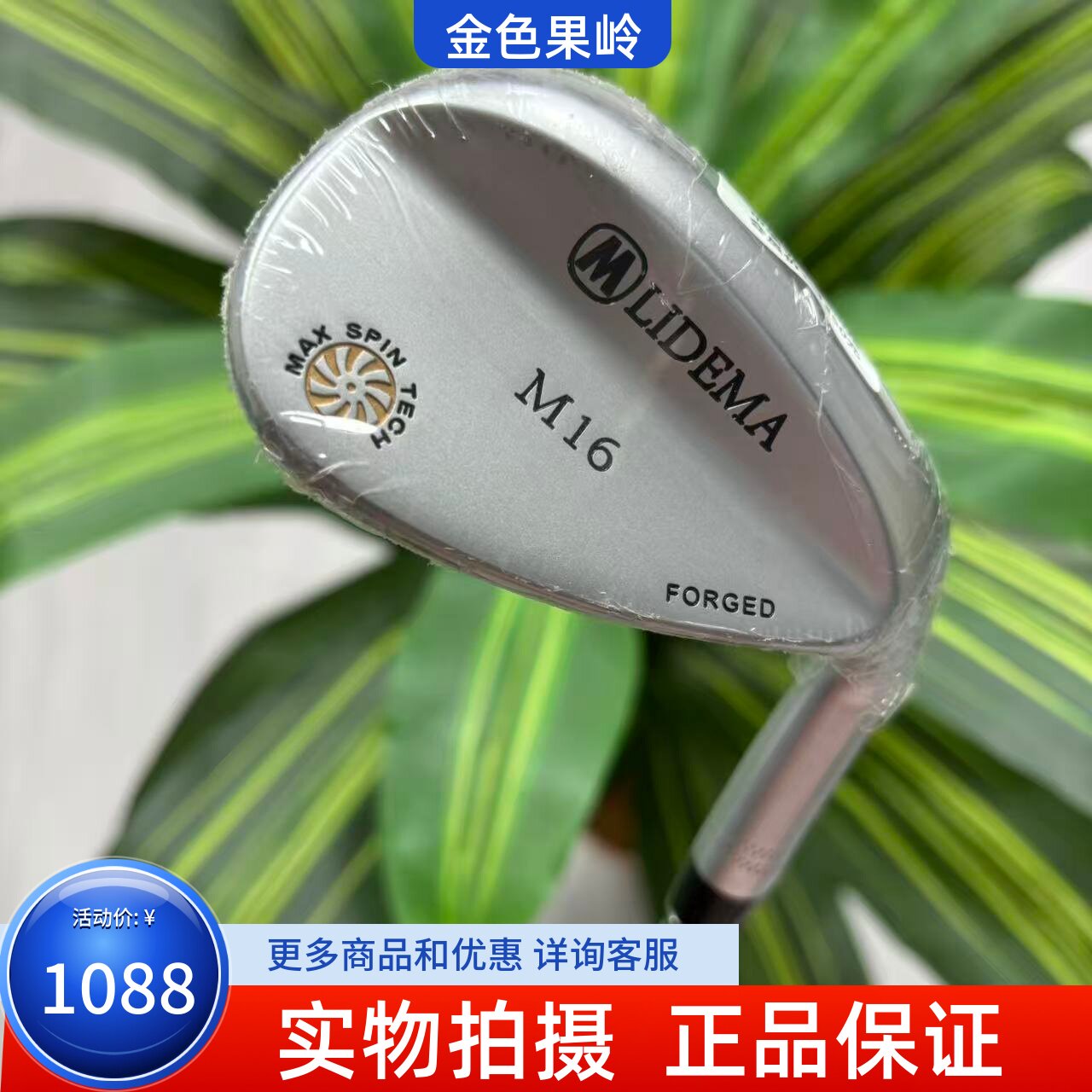 高尔夫球杆 全新正品LIDEMA力德玛M16挖起杆56度高尔夫专业切杆