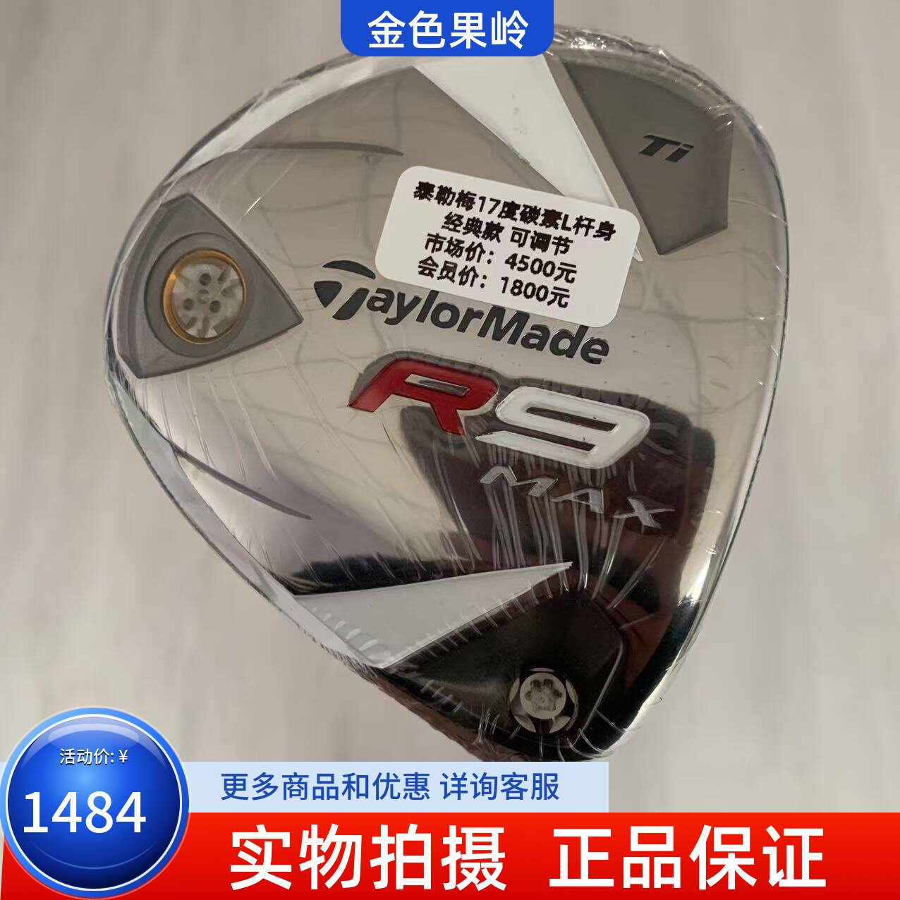 高尔夫球杆 正品泰勒梅taylormade女士球道木R9女款3号5号7号木杆