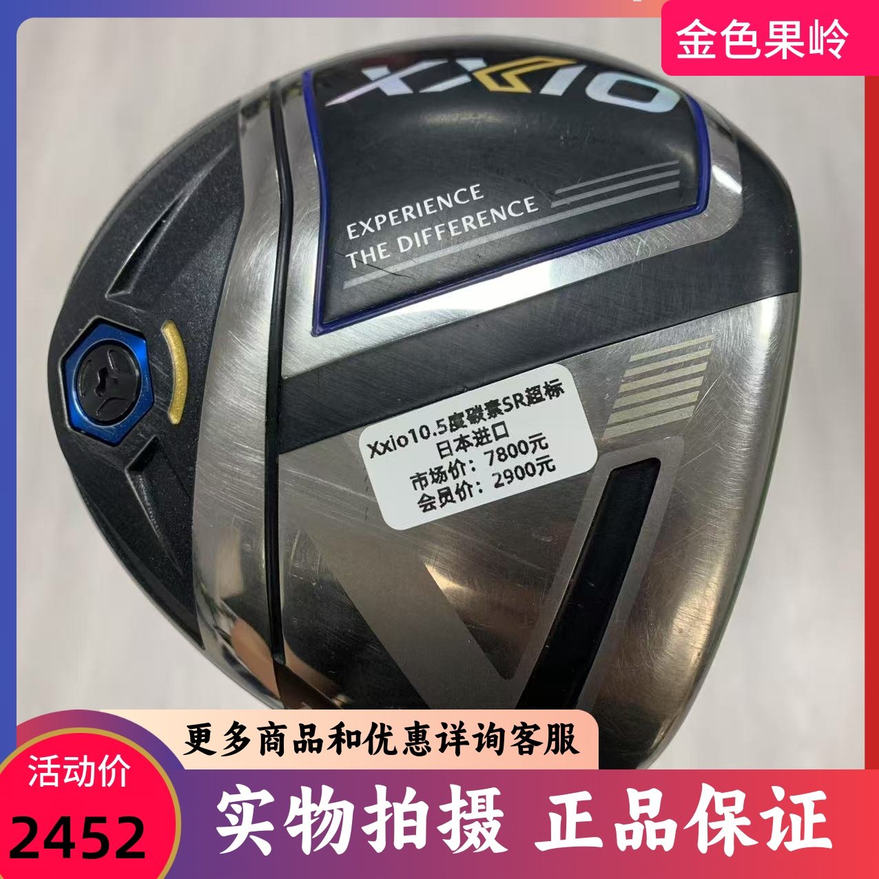 高尔夫球杆正品xxio男士一号木杆MP1100发球木10.5度碳S/SR 85新