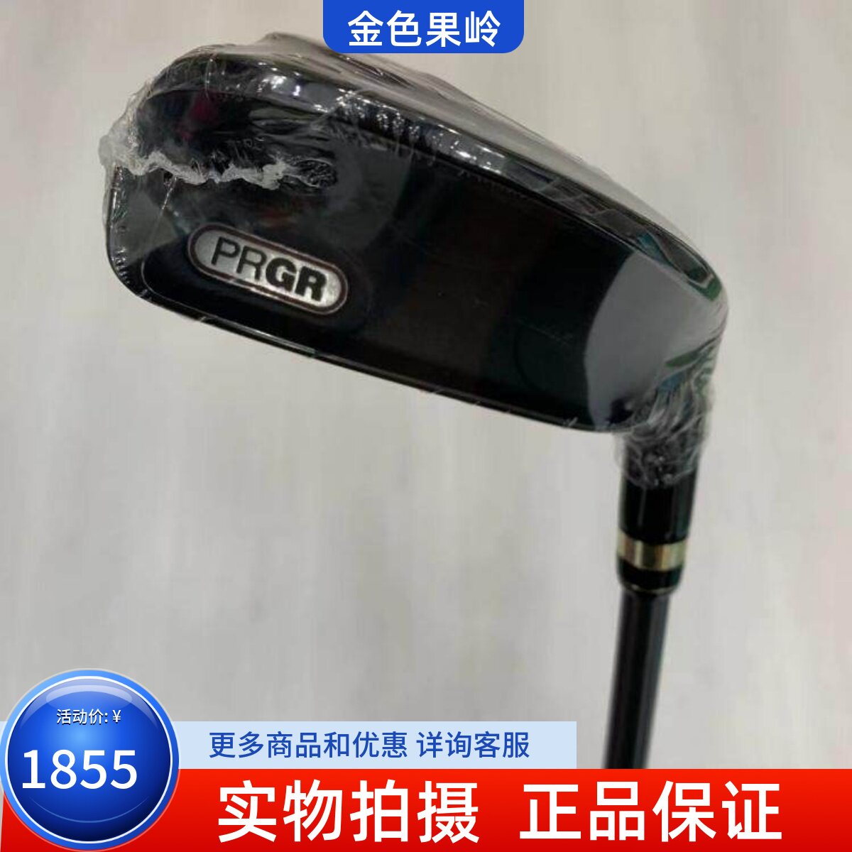 PRGR高尔夫球杆正品超标铁杆