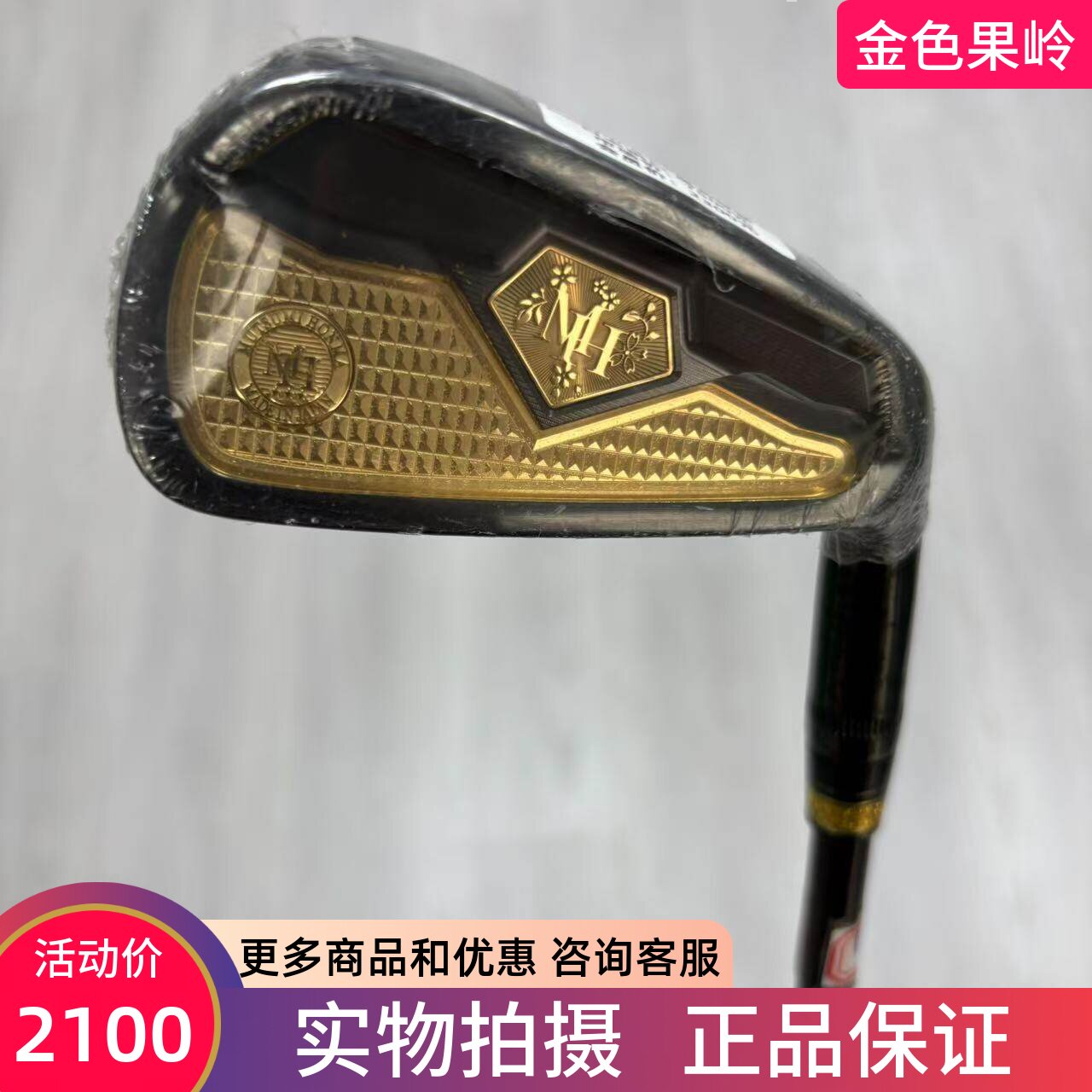 高尔夫球杆 全新正品MH三星男士4号长铁碳R 黑金版日本进口四号铁