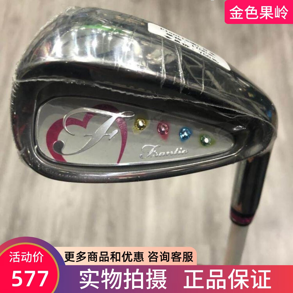 高尔夫球杆 正品全新日本进口Fiantia女士单支9号铁杆 女款九号铁