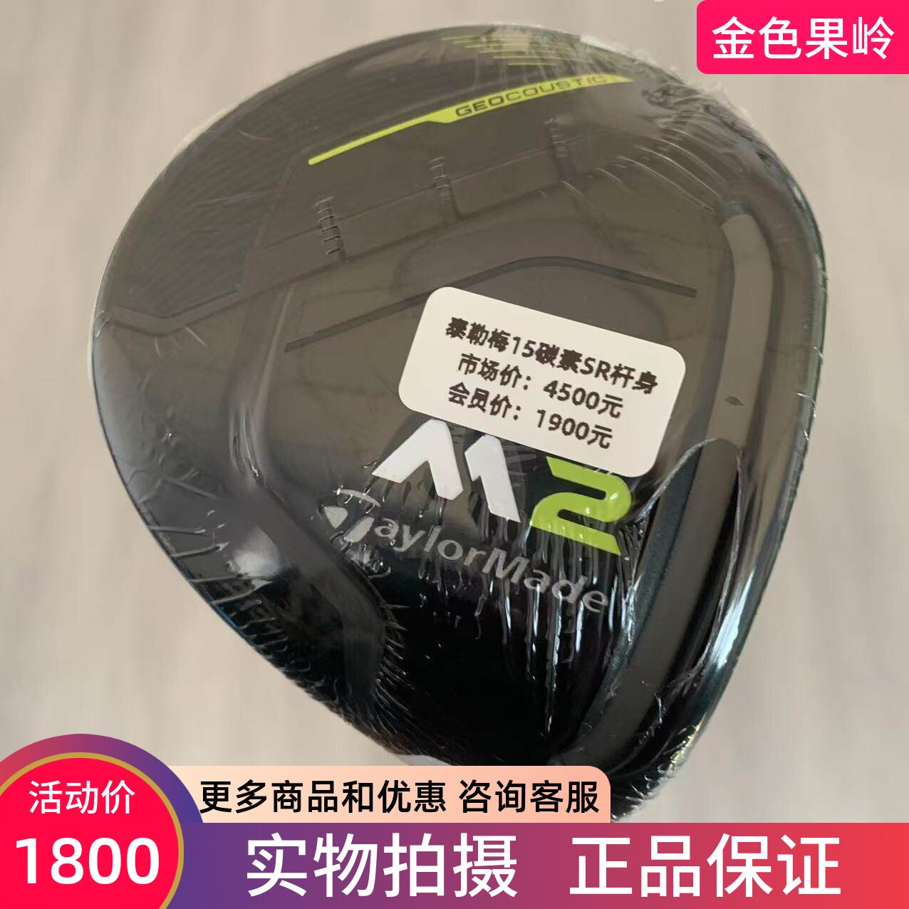 泰勒梅高尔夫球杆3号木杆