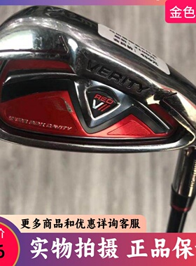 二手高尔夫球杆 正品VERITY男士高尔夫单支5号铁杆R 马如曼五号铁