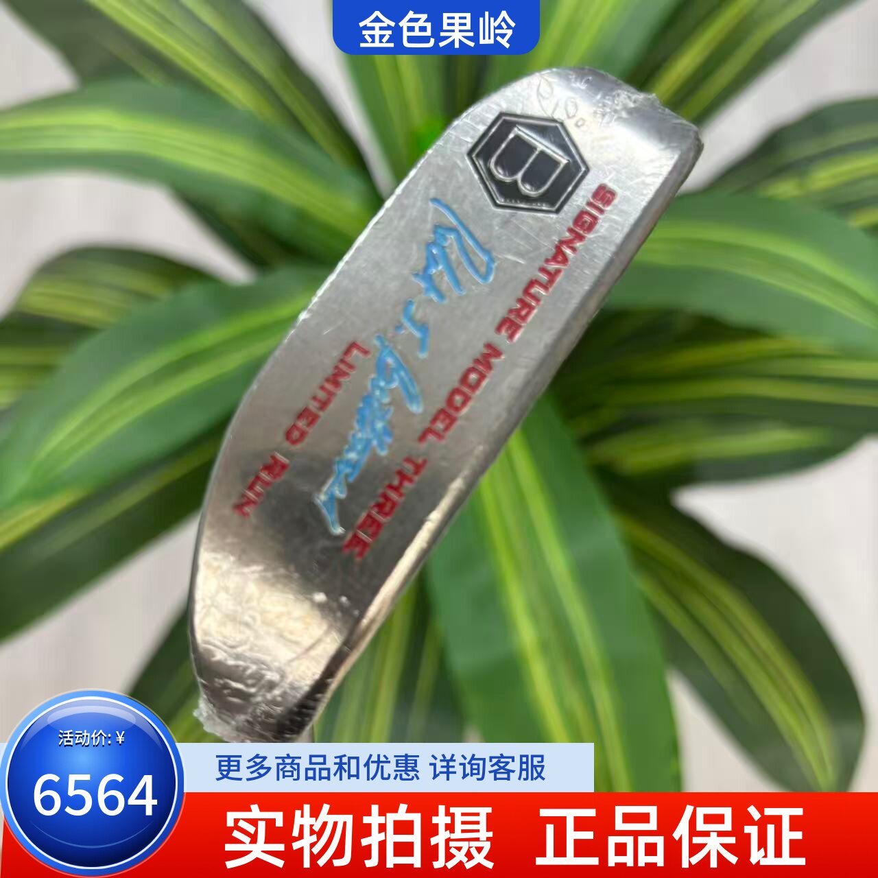 高尔夫球杆 85新二手正品BRTTINARDI贝特纳蒂推杆34寸 签字限量版