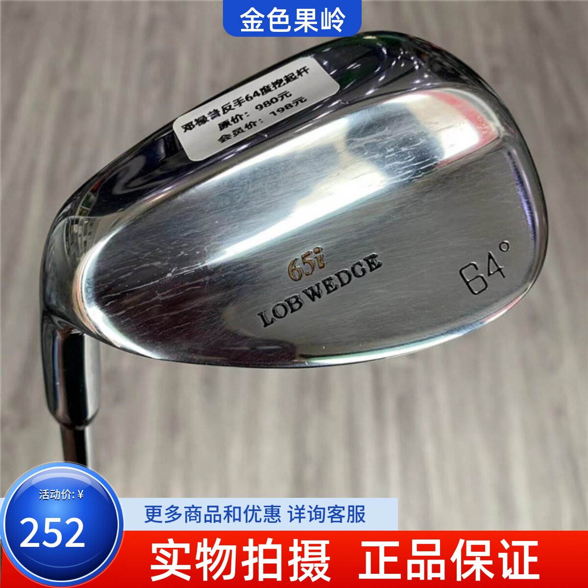 高尔夫球杆 二手正品LOB WEDGE 65i男士反手64度挖起杆 左手沙杆