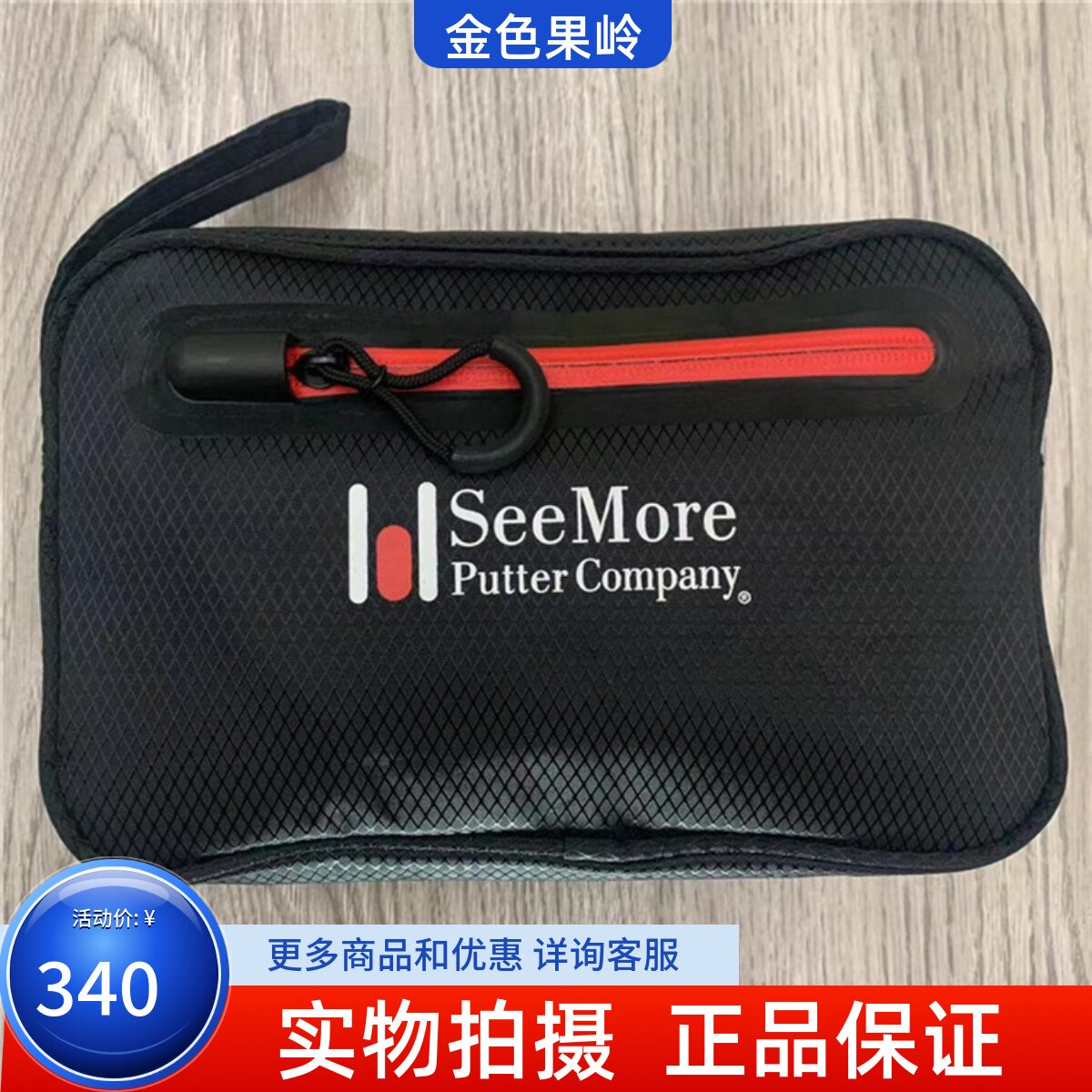 高尔夫正品全新seemore男士便捷