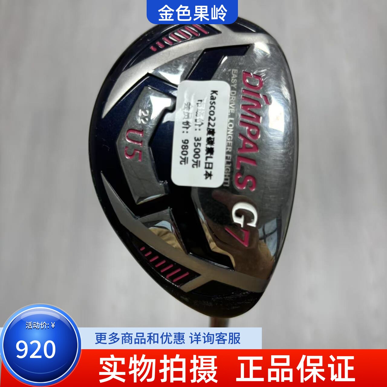 高尔夫球杆 正品KASCO DiMPALS铁木杆女士5号小鸡腿22度碳L 8成新