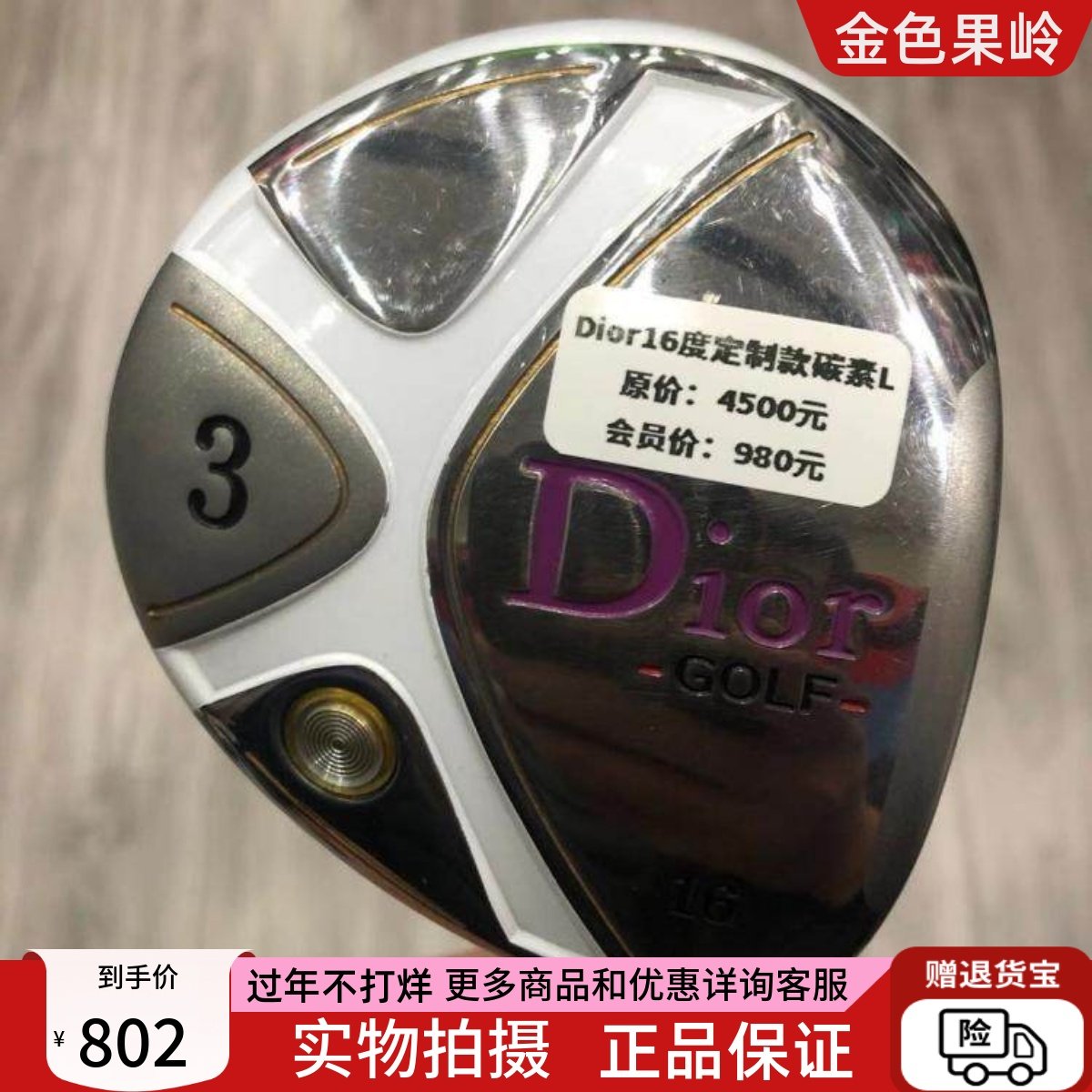 高尔夫球杆 定制款高尔夫女士3号木杆15度 二手初学女款球道木