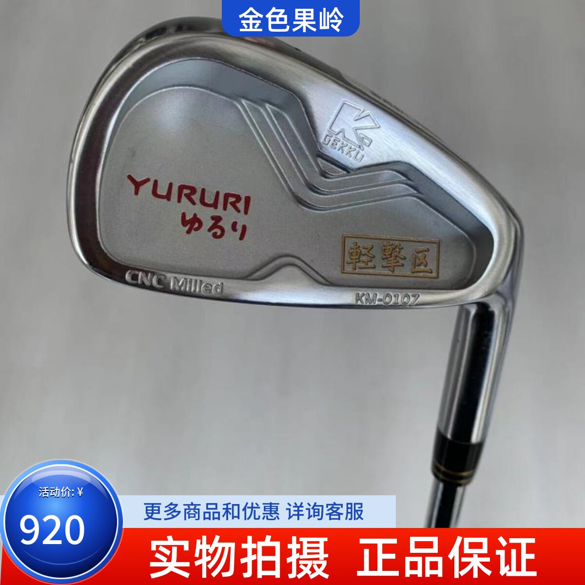 YURURI高尔夫球杆男士7号铁杆