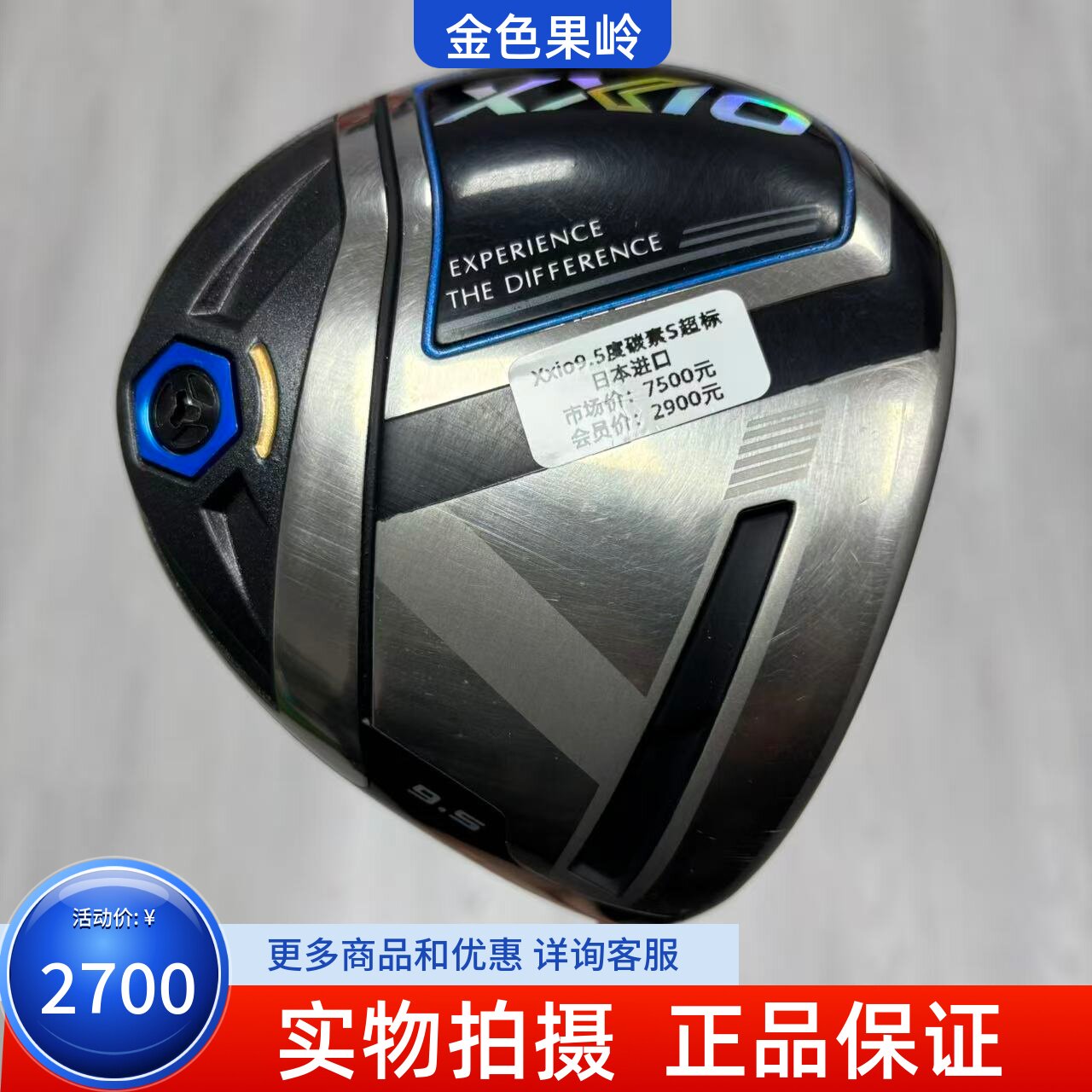 高尔夫球杆 正品85成新Xxio MP1100高尔夫男士一号木杆9.5度碳S