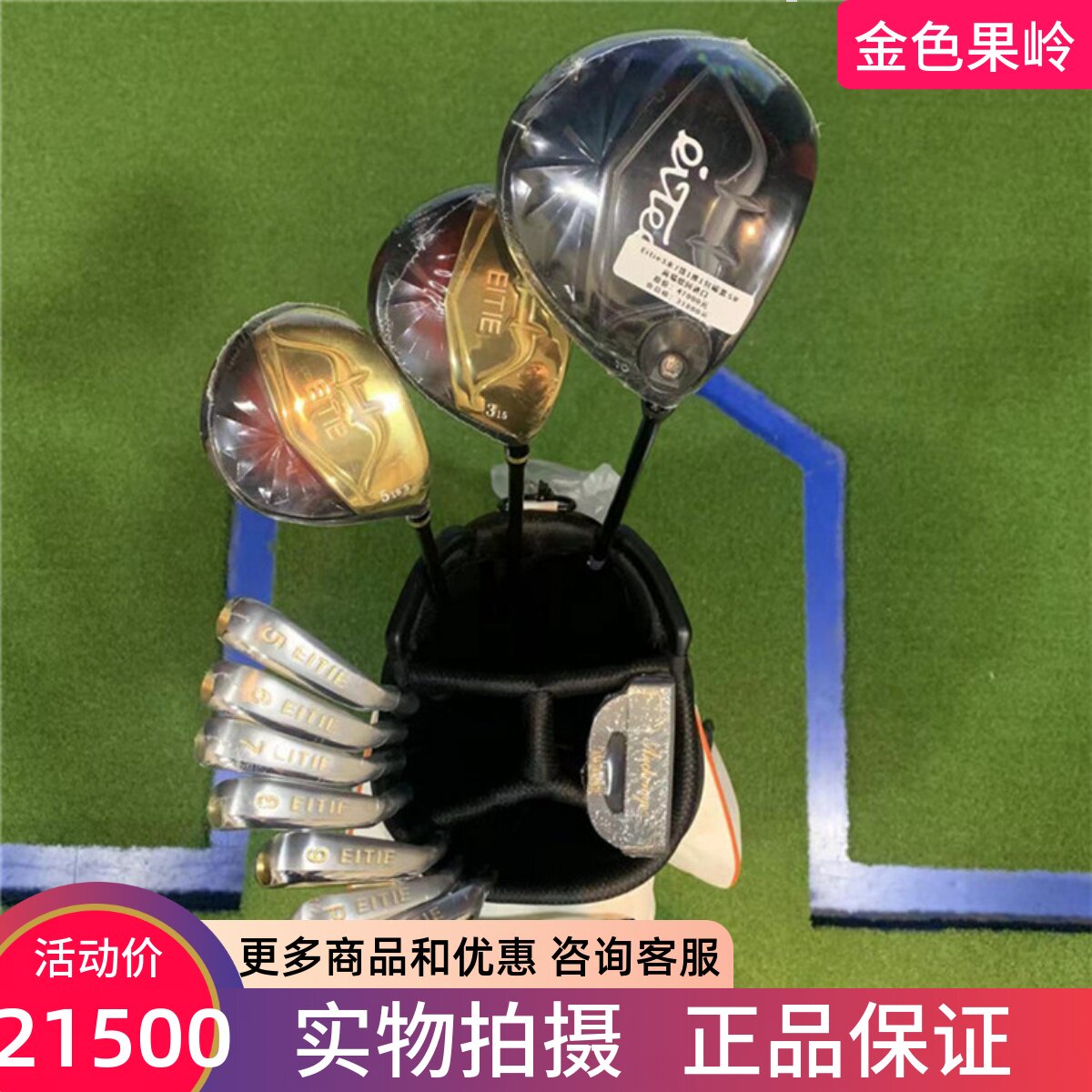 高尔夫球杆 正品全新Eitie高尔夫男士套杆 碳素SR golf整套球杆