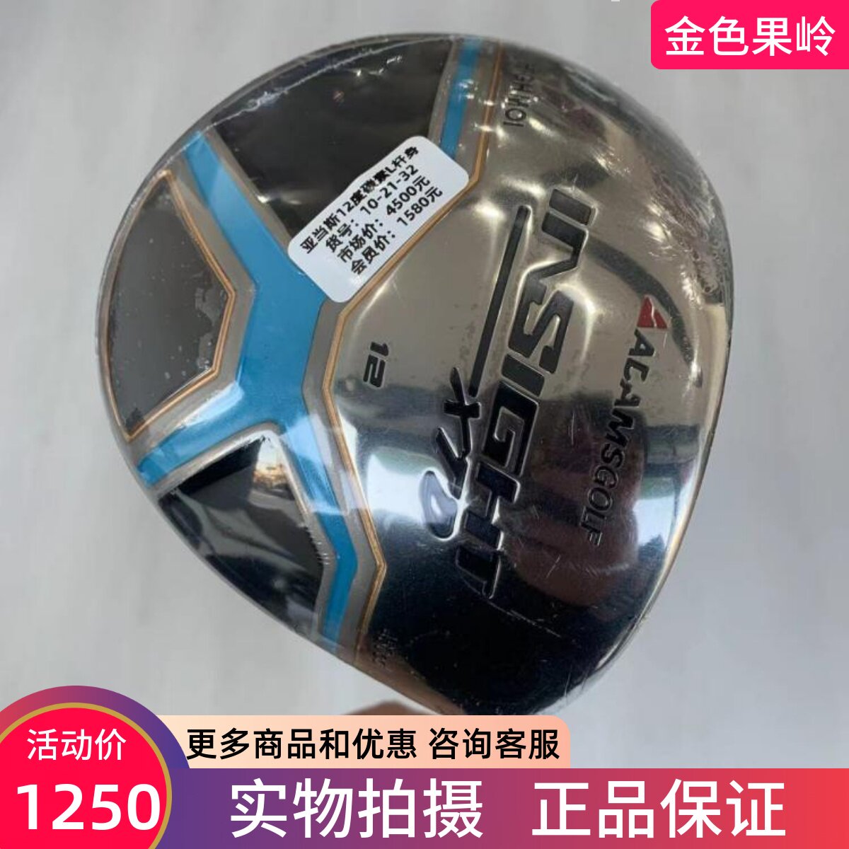 铁木杆高尔夫球杆ADAMS正品