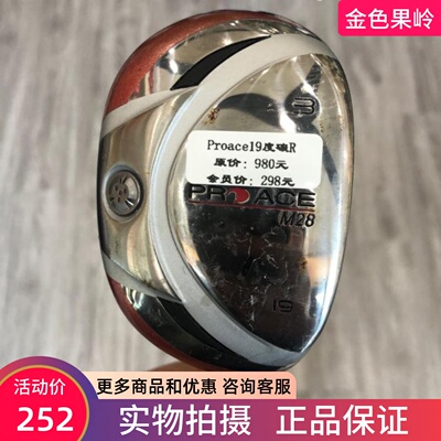 高尔夫球杆 9成新正品Proace男士3号铁木杆19度碳R golf混合木杆