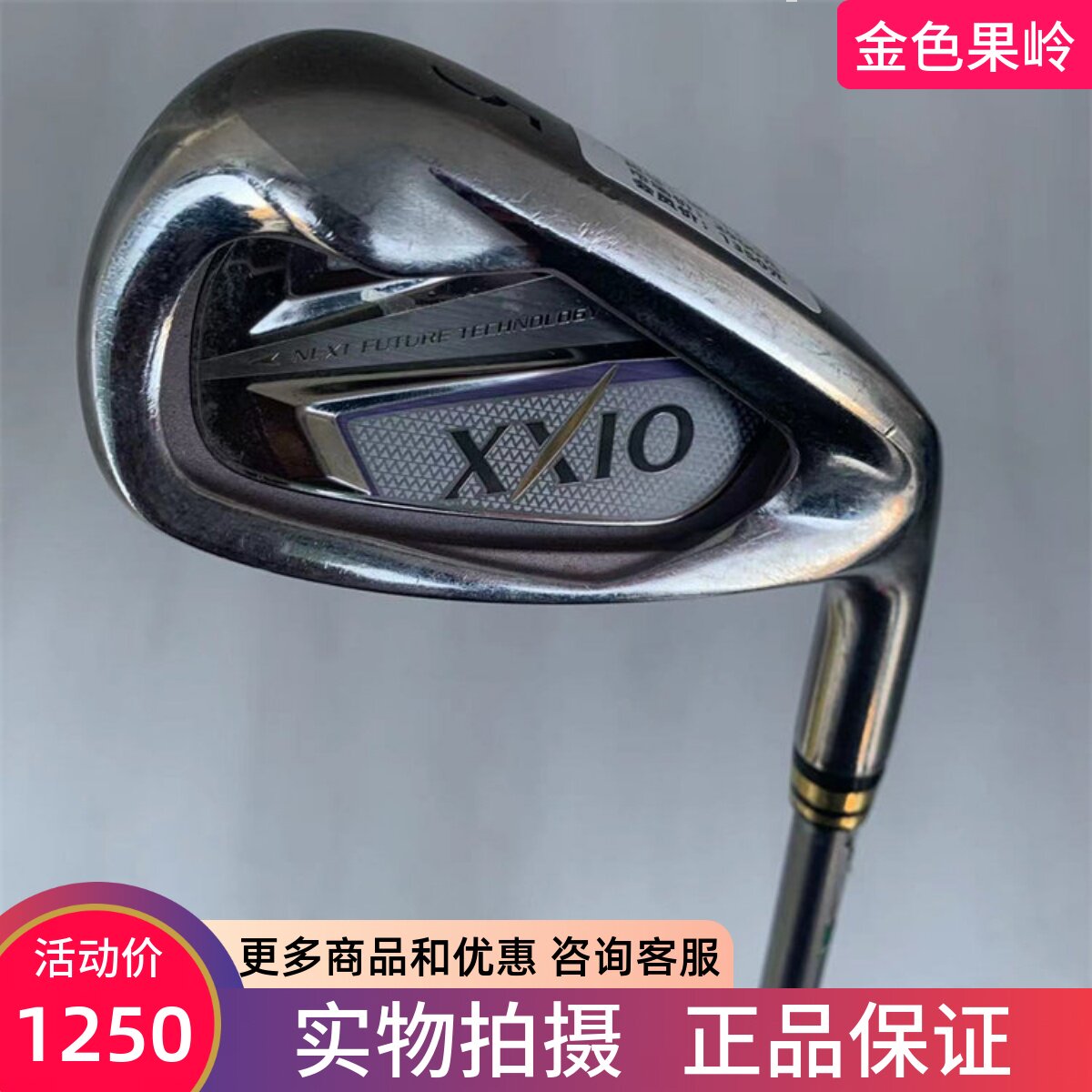 5号铁杆高尔夫球杆Xxio