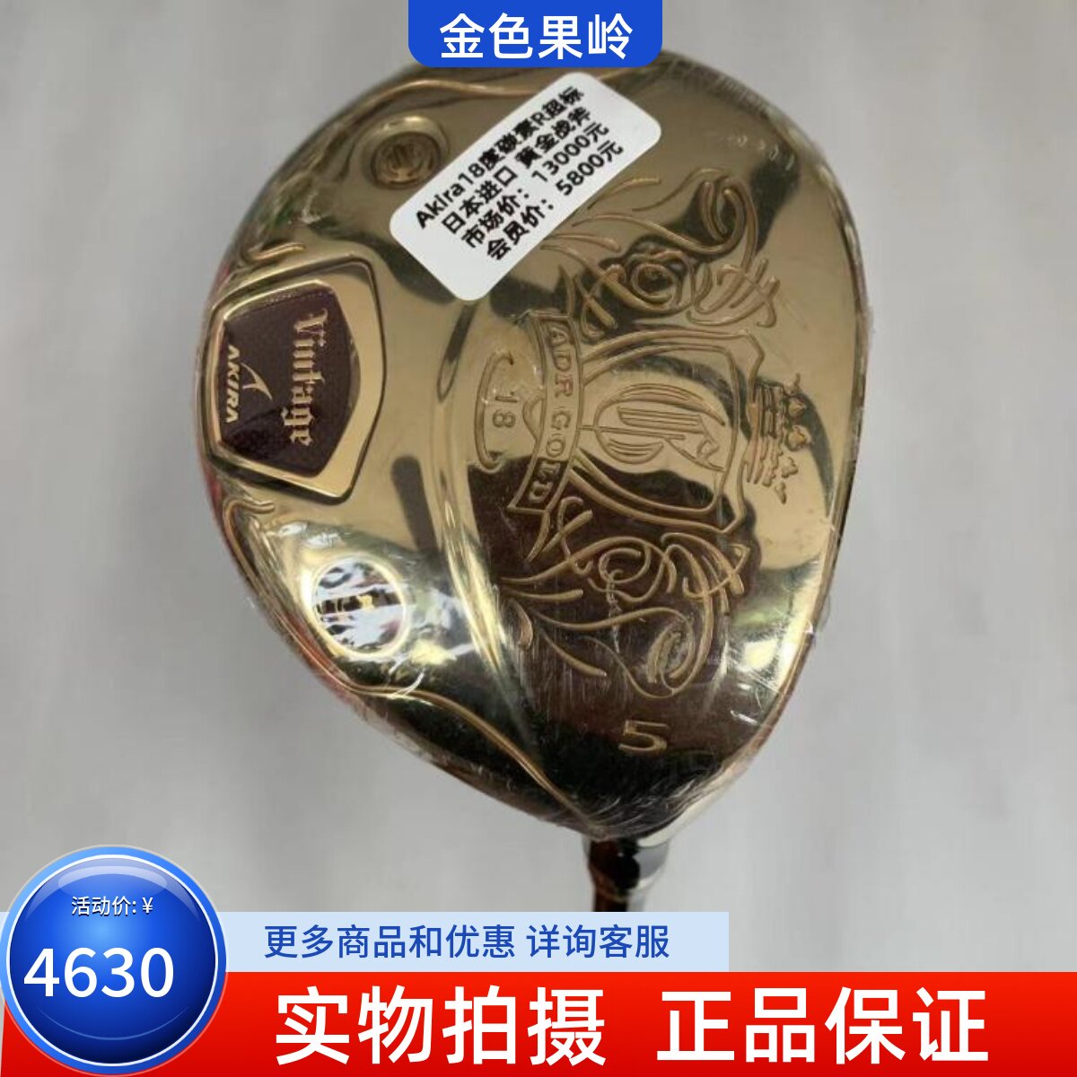5号木杆高尔夫球杆金之铸