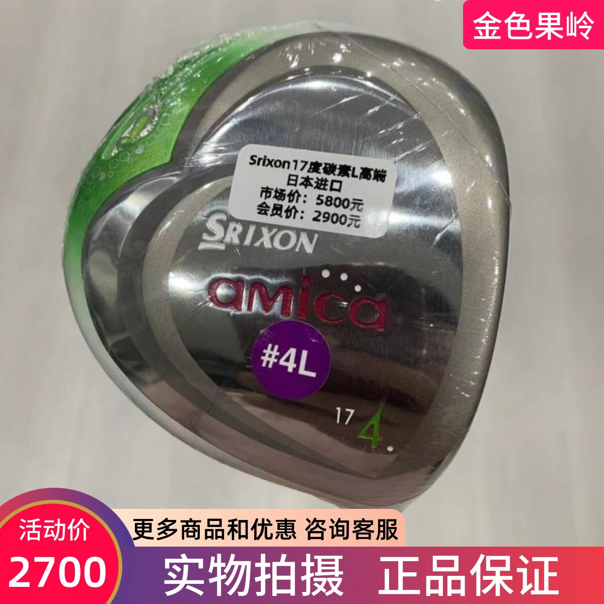 高尔夫球杆全新正品Srixon史力胜女士球道木杆4号木17度7号木23度