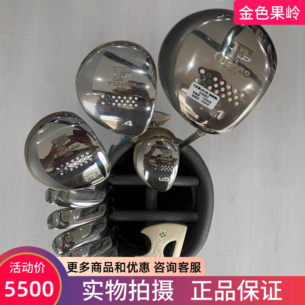 maruman高尔夫套杆正品