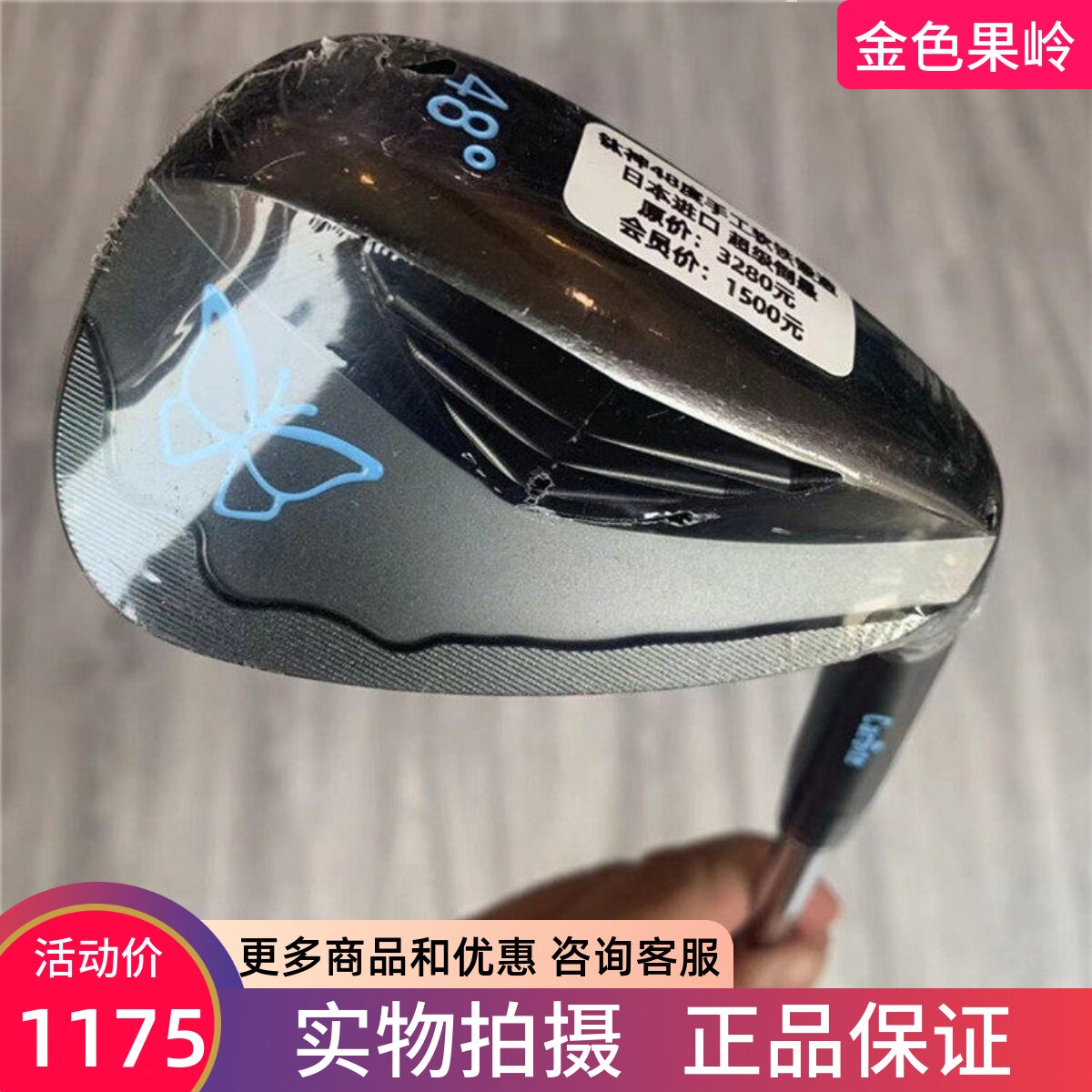 高尔夫球杆 全新钛神Teardrop蝴蝶款软铁锻造男士挖起杆 超级倒悬