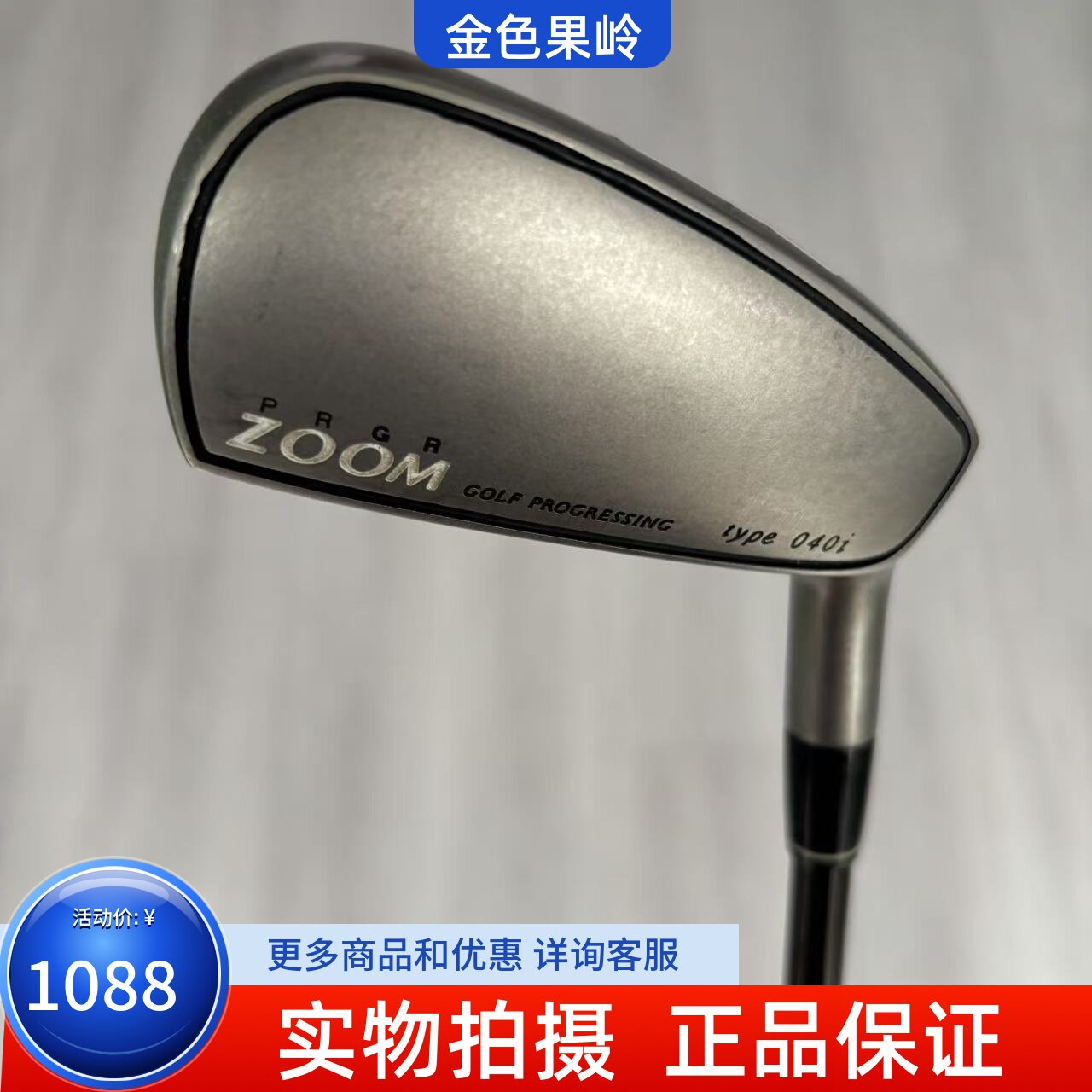 高尔夫球杆 85成新正品PRGR ZOOM男士3号长铁开球铁碳SR 日本进口