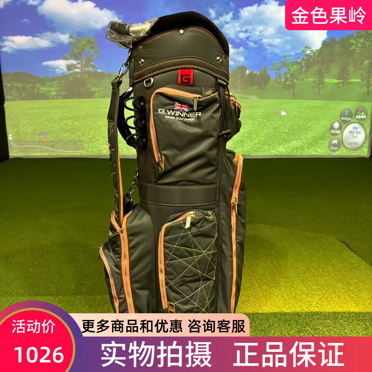 高尔夫球包 全新G.WINNER高尔夫球包 尼龙轻量级球杆包 多色可选