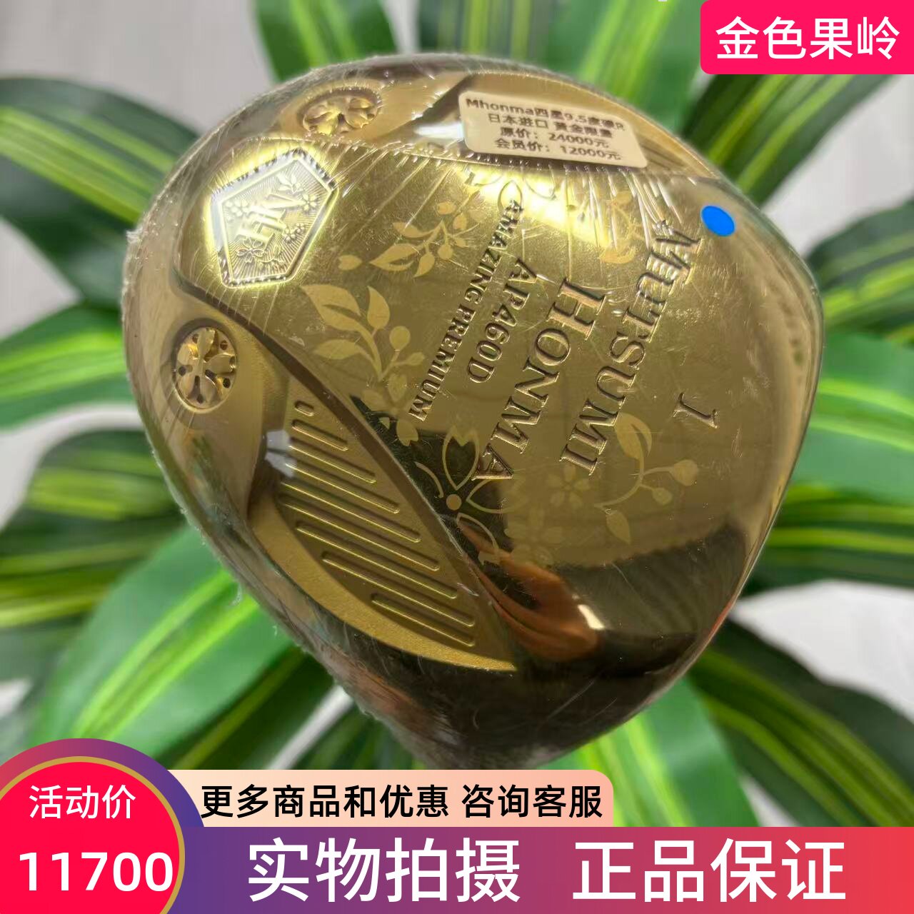 高尔夫球杆 全新AP460D四星高尔夫男士一号木杆9.5度碳R 日本进口