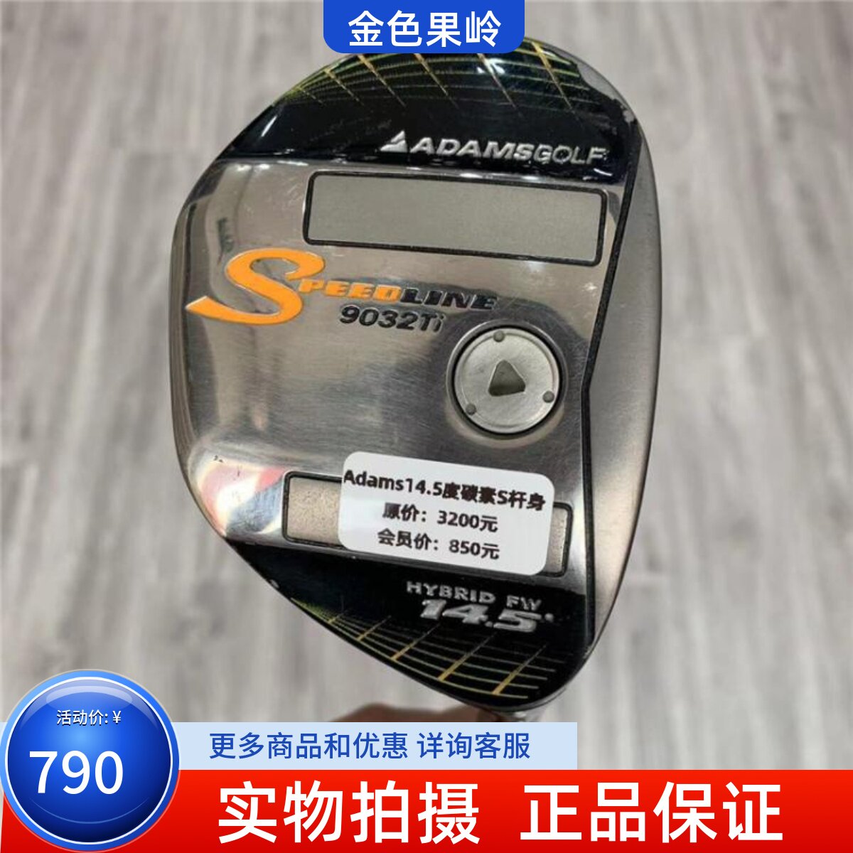 铁木杆高尔夫球杆ADAMS正品