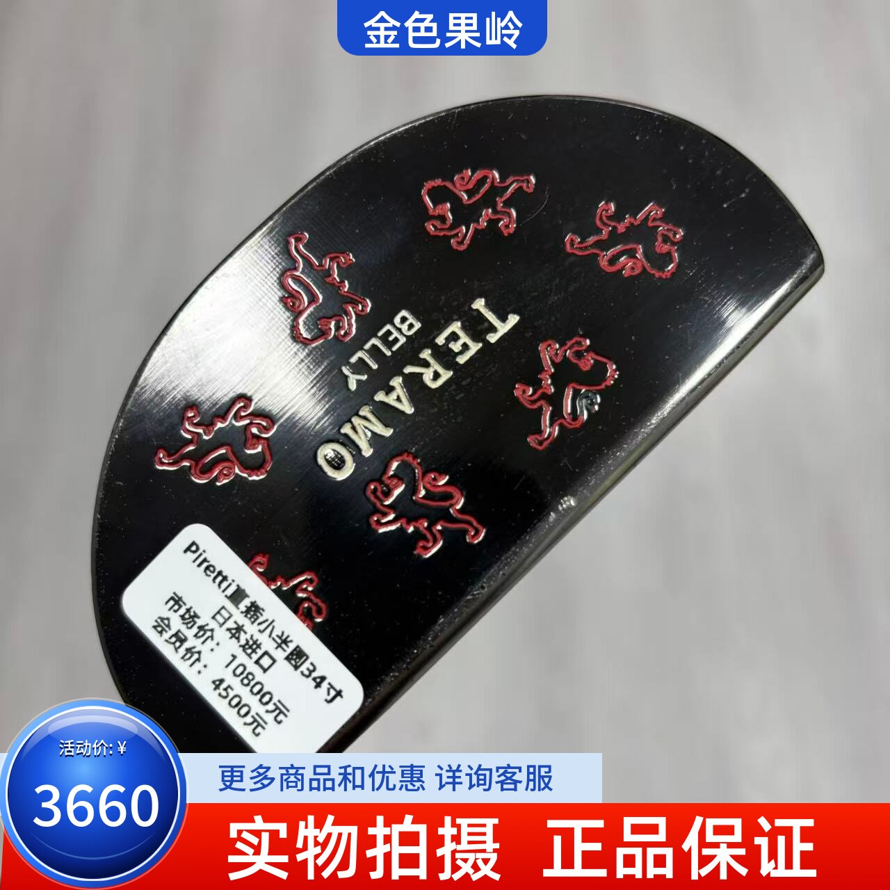 高尔夫球杆 二手Piretti TERAMO高尔夫男士半圆推杆34寸直插杆颈