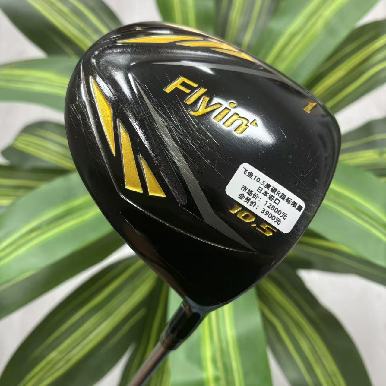 高尔夫球杆 二手85成新正品Flyin飞鱼高尔夫男士一号木杆10.5度R
