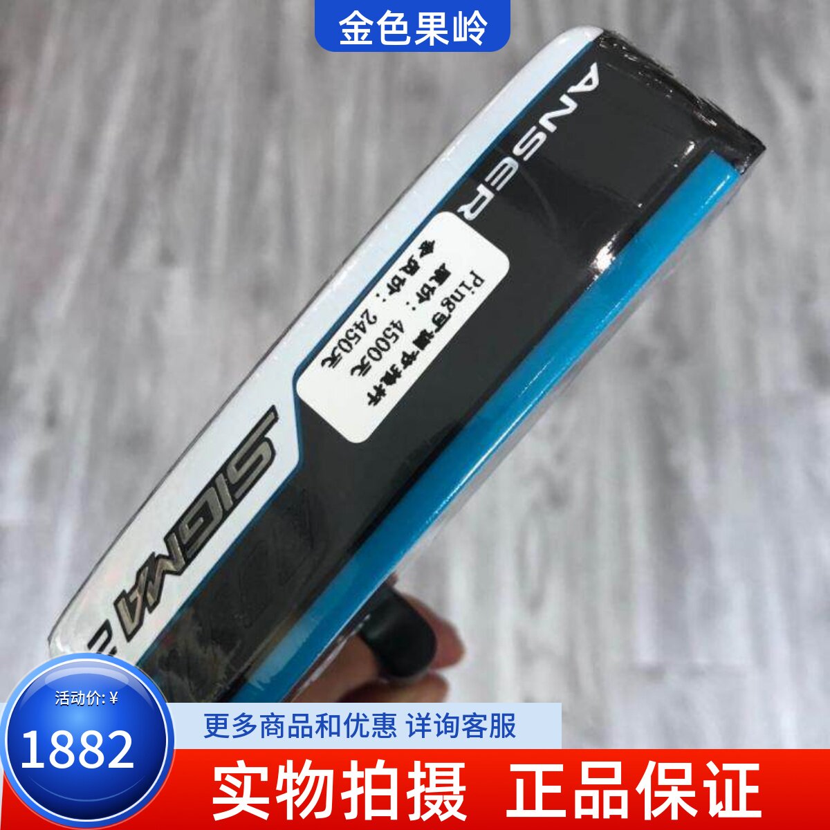 新款正品PING Anser Sigma2高尔夫男士条形推杆 一字推长度可调节