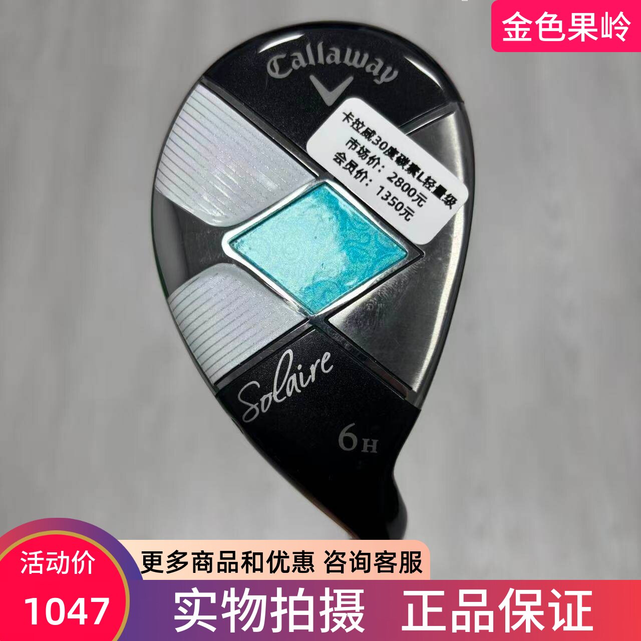 高尔夫球杆 正品99新卡拉威Solaire索拉女士小鸡腿6号30度铁木杆