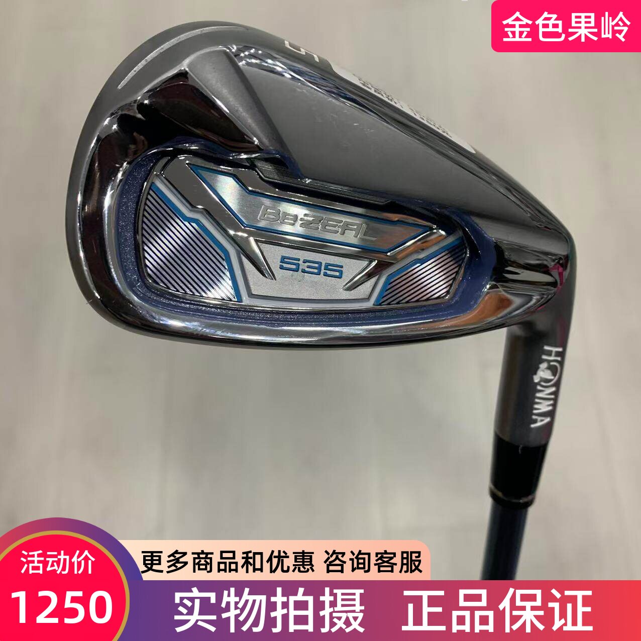 高尔夫球杆 正品95成新红马高尔夫女士5号铁杆钛面远距 535系列