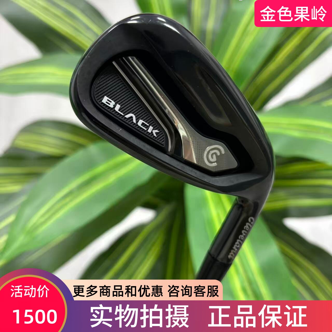 Cleveland克利夫兰高尔夫7号铁杆