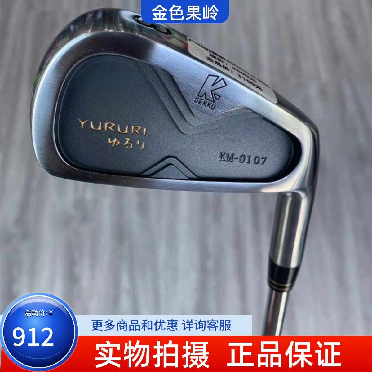 高尔夫球杆正品95成新