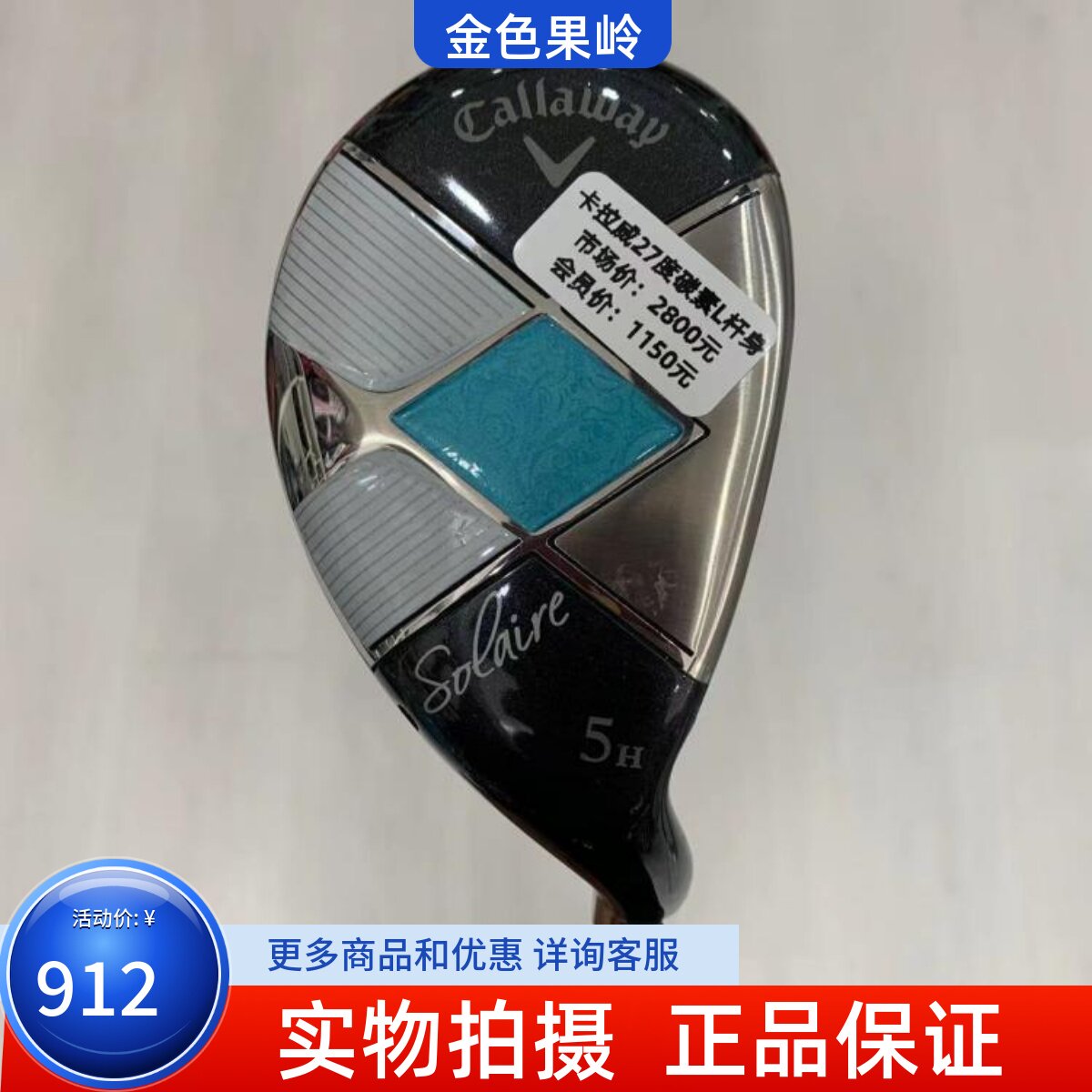 卡拉威高尔夫球杆正品99成新
