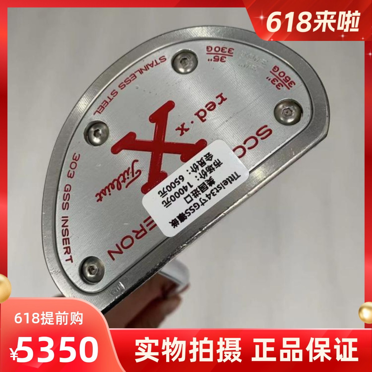 半圆推杆GSS高尔夫推杆Titleist