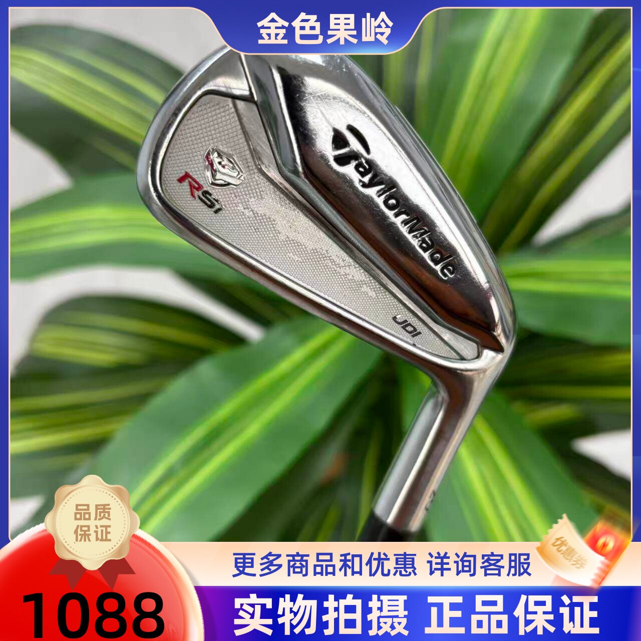 高尔夫球杆 二手Taylormade泰勒梅RSi高尔夫男士单支3号铁杆碳钢S