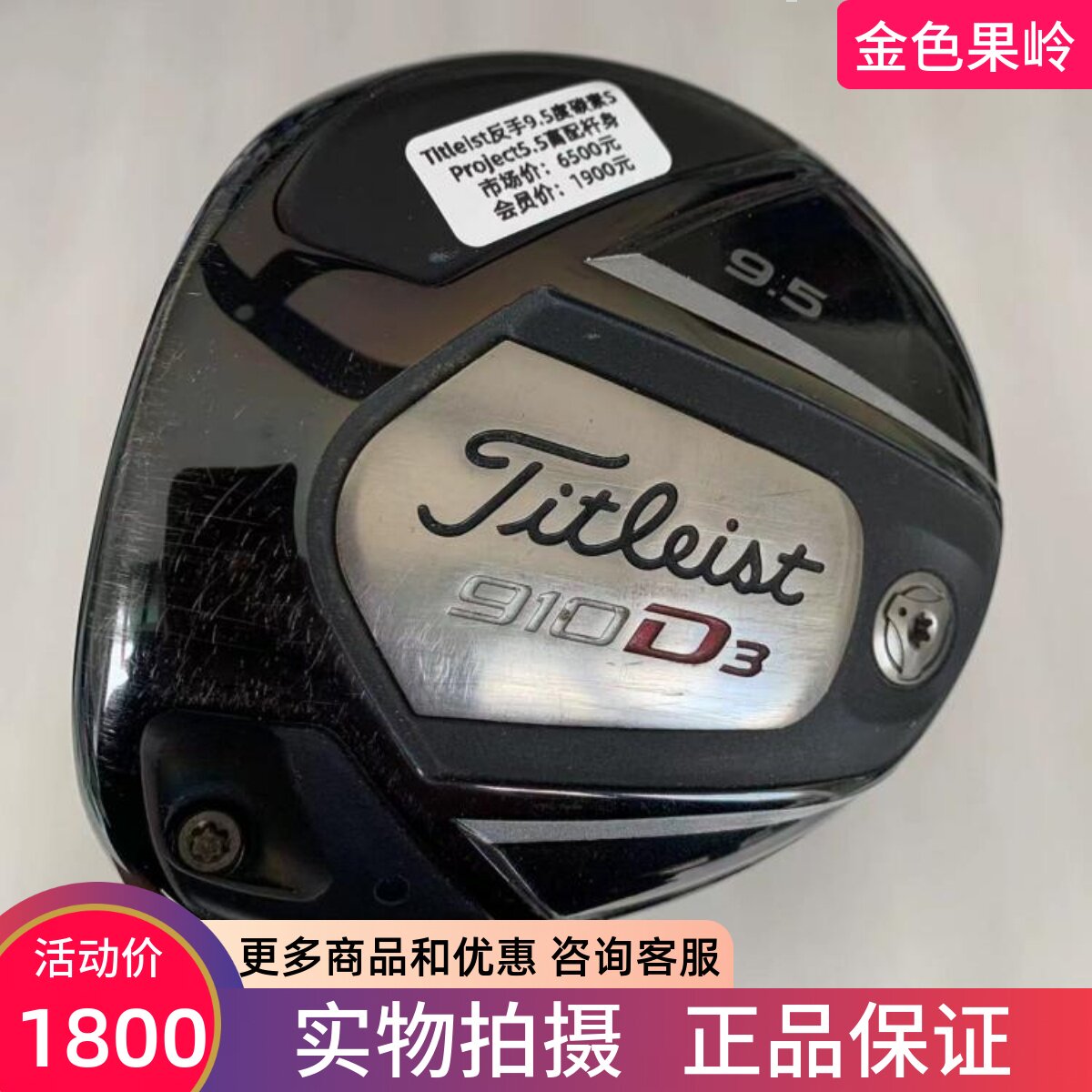 Titleist高尔夫球杆正品