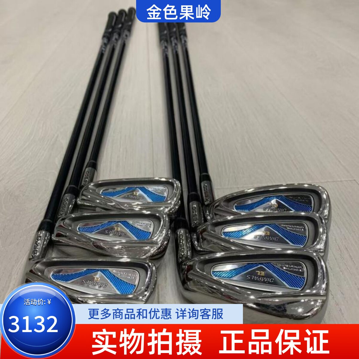 高尔夫球杆正品男士铁杆组
