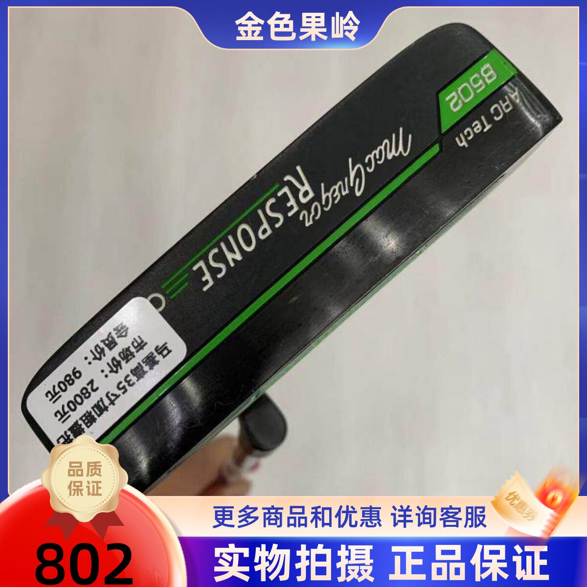 高尔夫球杆正品马基高35寸一字推杆加高尔夫粗握把果岭杆 85成新