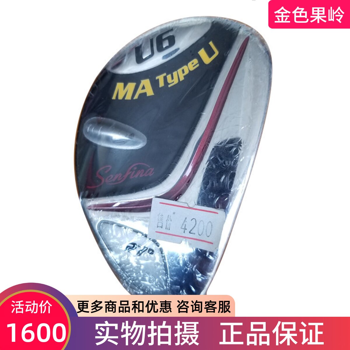 高尔夫球杆全新正品S-YARD女士铁木杆6号27度小鸡腿日本进口包邮