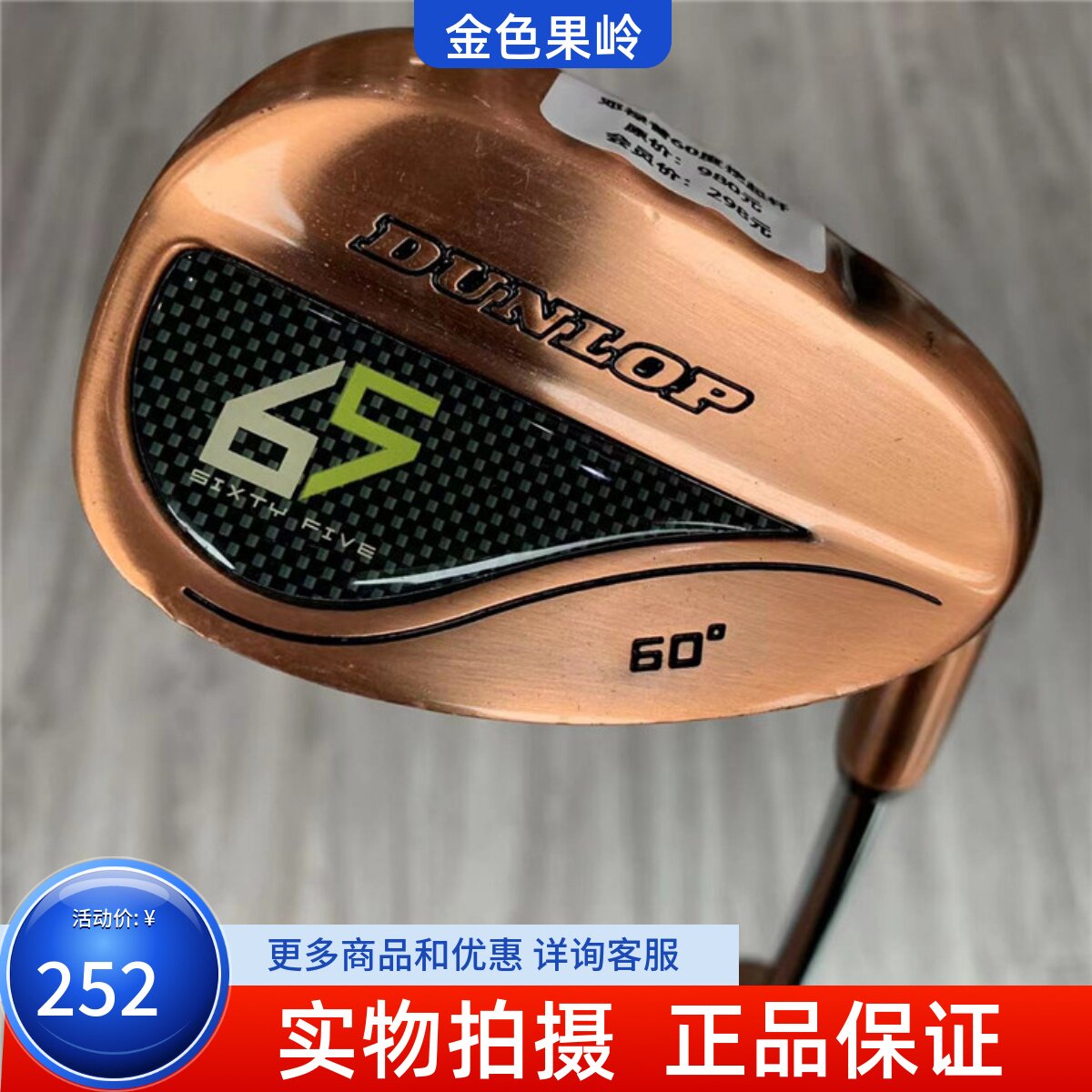 高尔夫球杆 二手正品8成新65高尔夫男士60度挖起沙杆 golf角度杆