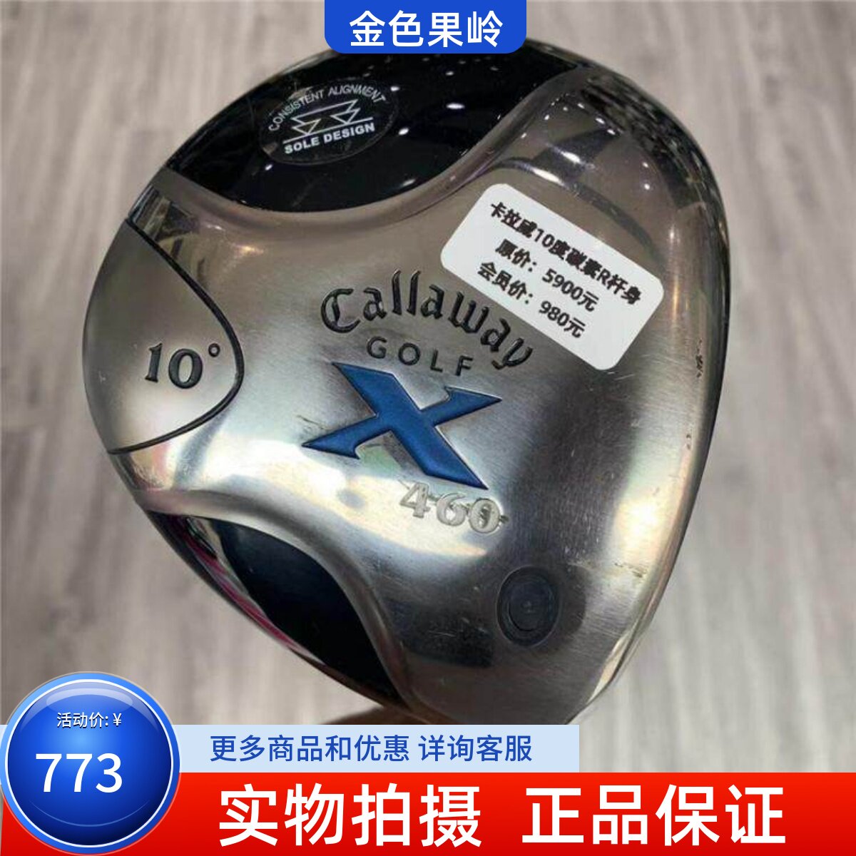 高尔夫球杆正品成新Callaway