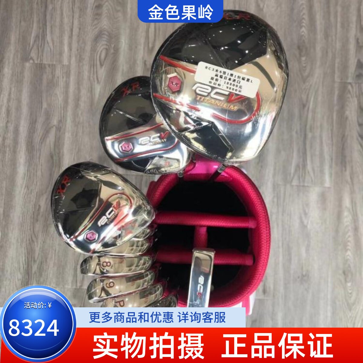 高尔夫球杆 正品RCV日本进口高尔夫女士套杆 全新golf全套球杆