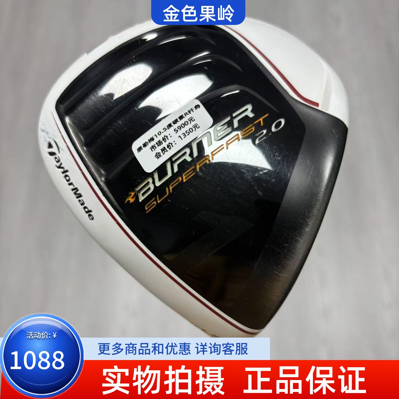 高尔夫球杆 二手正品Taylormade BURNER2.0男士一号木杆10.5度碳R