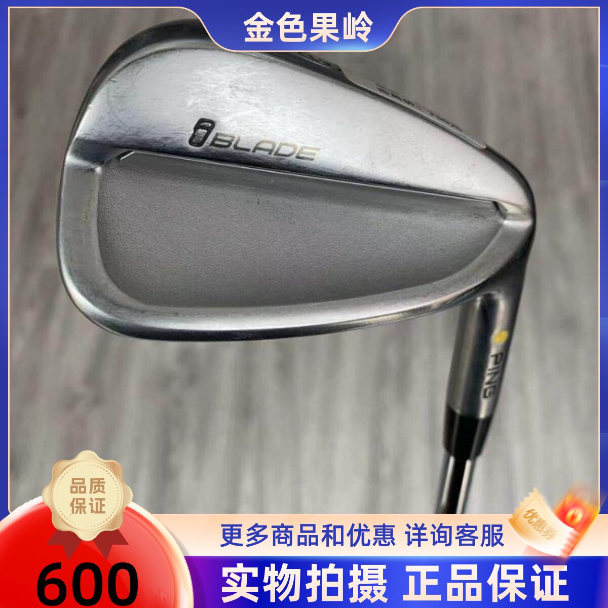 高尔夫球杆 正品7成新PING高尔夫男士单支8号铁9号铁W杆 钢X100