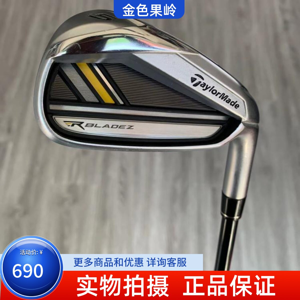 高尔夫球杆泰勒梅正品单支铁杆