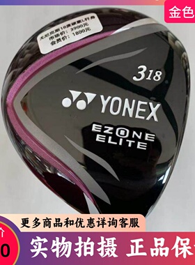 高尔夫球杆 99成新Ezone elite女士三号球道木3号木杆18度碳素L