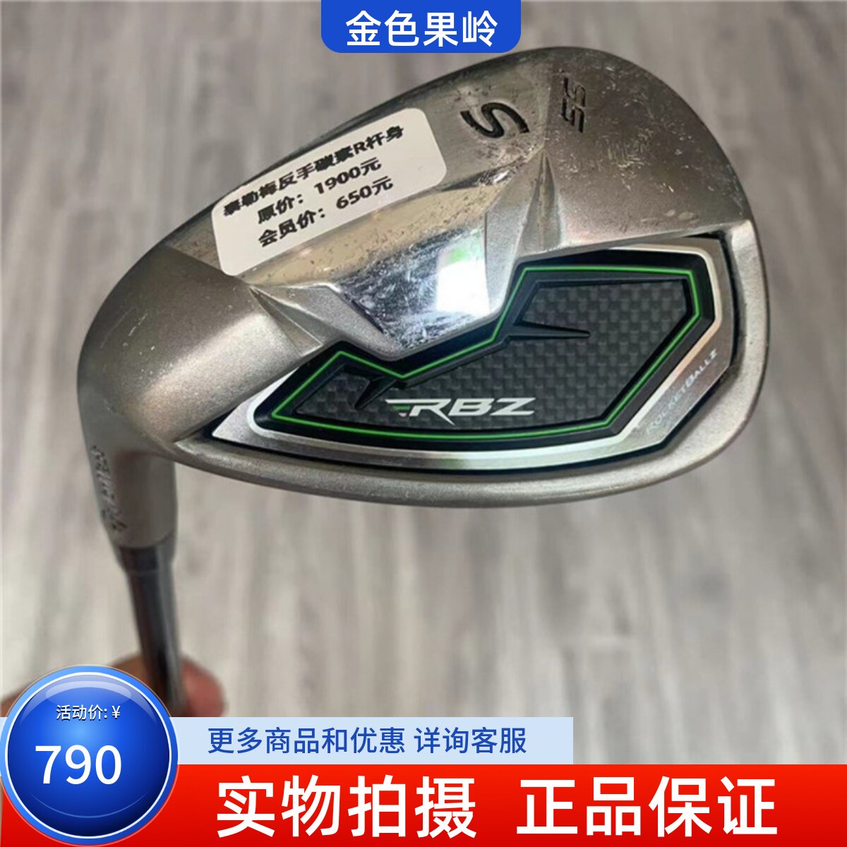 高尔夫球杆9成新泰勒梅正品
