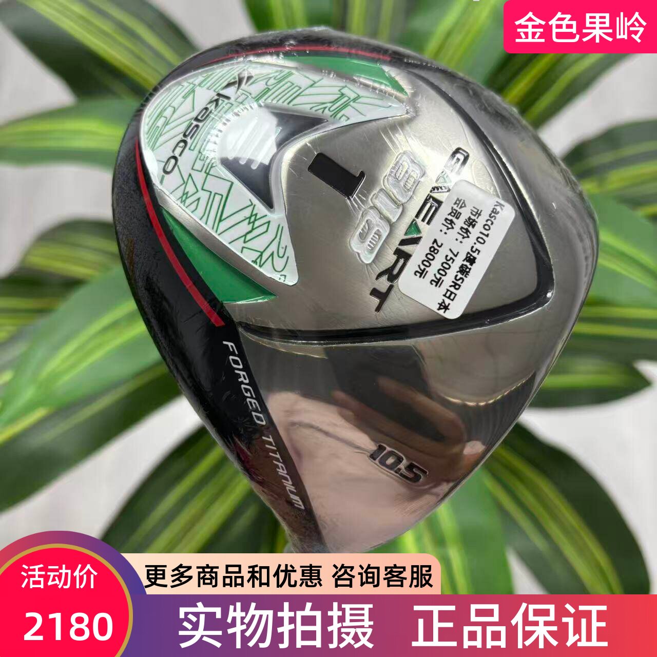 高尔夫球杆 全新正品KASCO 818系列男士一号木杆10.5度SR日本进口